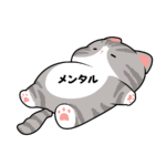 メンタル猫